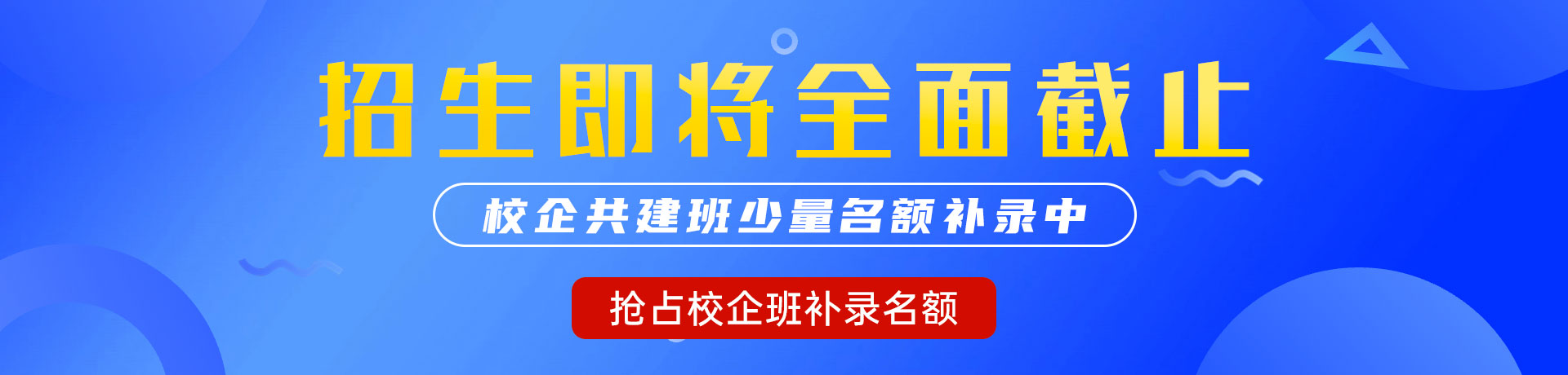 啊啊啊啊黄色视频免费看"校企共建班"